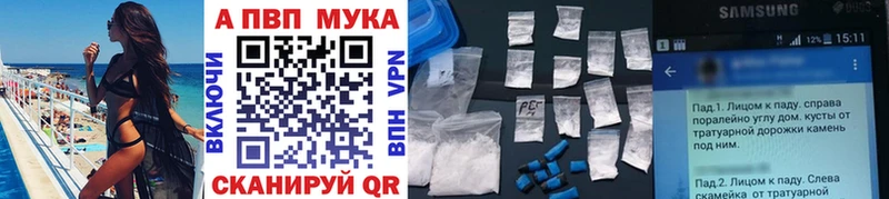 купить   Звенигово  Alfa_PVP кристаллы 