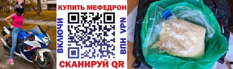 Мефедрон VHQ  Звенигово 